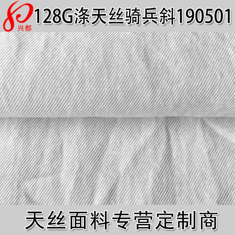 190501涤单丝骑兵斜主图