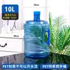 Cubo para Agua Potable, Dispensador de Agua, Cubo de Agua Mineral, Cubo Vacío, Cubo Doméstico con Tapa, Agua Embotellada, Cubo Grande Engrosado, Agua Potable para Coche, Envío Gratis