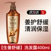 Champú Schwarzkopf de Jengibre: Calmante, Clarificante, Mejora el Frizz, Anticaspa, Hidrata el Cuero Cabelludo, Suave y Refrescante, Mayoreo