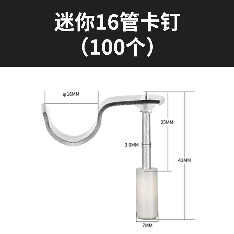 SKU07_迷你16管卡钉（100个）.jpg?x-oss-process=image/format,png