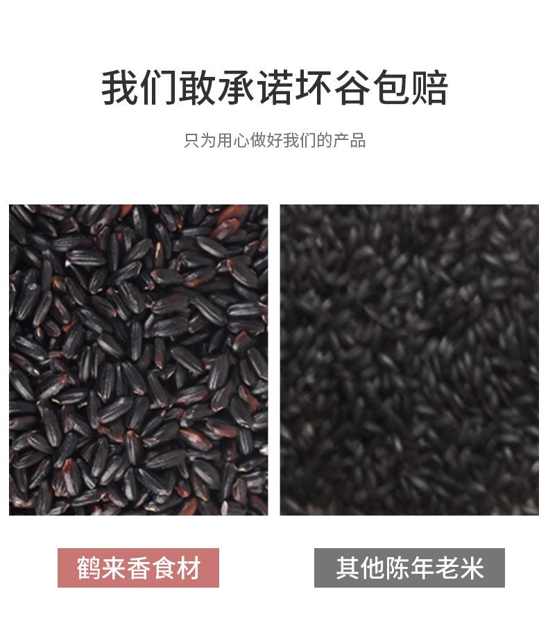 黑米_03