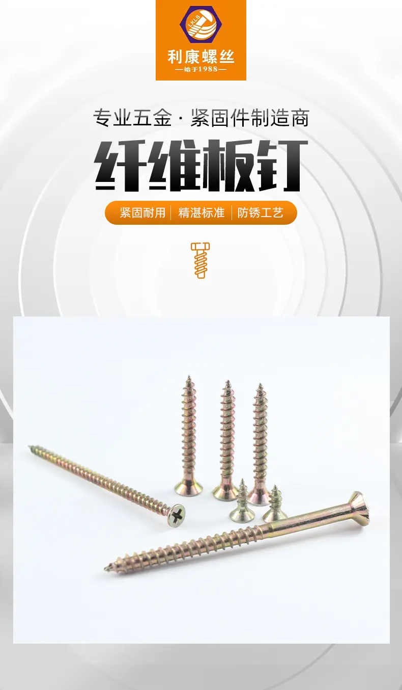 纤维板钉_04.jpg