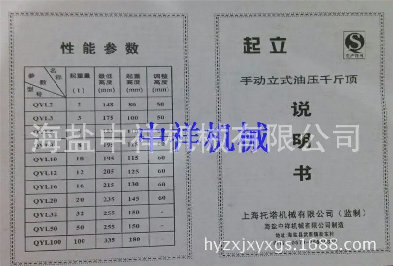 说明书起立1