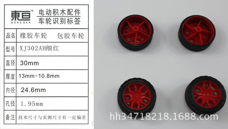 XJ302AH细红