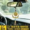 Estilo Étnico Cinco Colores Ciervo Zona Escénica Más Vendido Colgante para Coche Templo Nuevo Estilo Sensación de Alta Gama Adorno para Coche