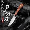 Cuchillo para carne Xizang para cortar bistec de cordero, cuchillo de mano para acampar, autodefensa, cuchillo multifunción, cuchillo para fruta