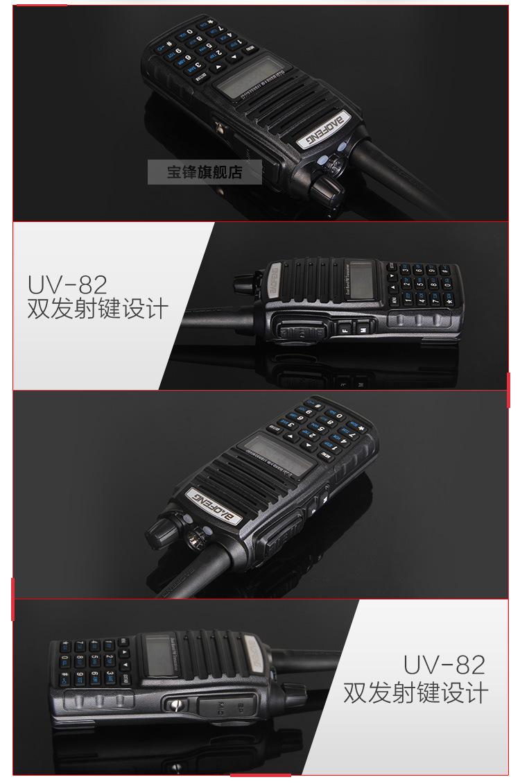 远距离对讲机