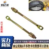 Adequado para Caminhões Changan 1020 1022 1026 Changan Star Card Xiaokang Parafusos de Fixação do Gancho do Estepe Caminhão