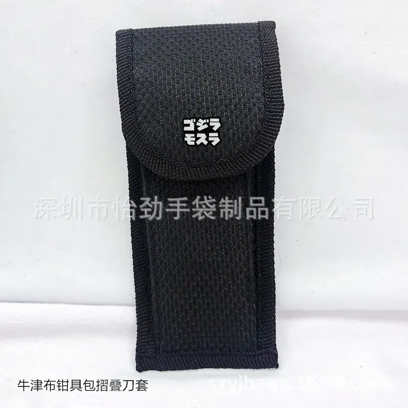 刀具包钳套