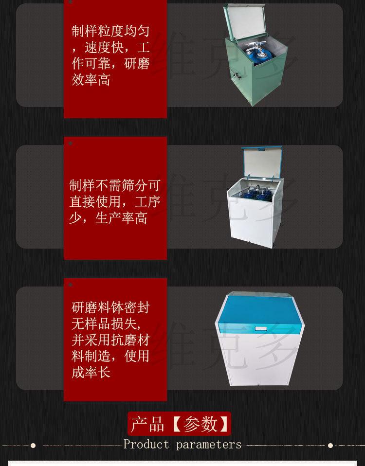 制样粉碎机 (4).jpg