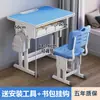 Escritorio y silla de altura ajustable para estudiantes de primaria y secundaria, adecuados para clases de tutoría, clases de capacitación y escuelas