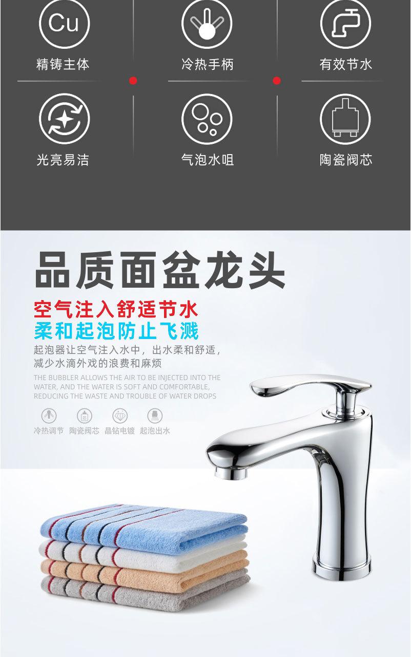 造康，详情，1面盆龙头_02