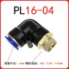 Codo en L de Rosca Macho Recto para Tubería de Aire de Dos Vías Tipo L Pl8-01/Pl8-02 Conector de Enchufe Rápido Yusen Neumático