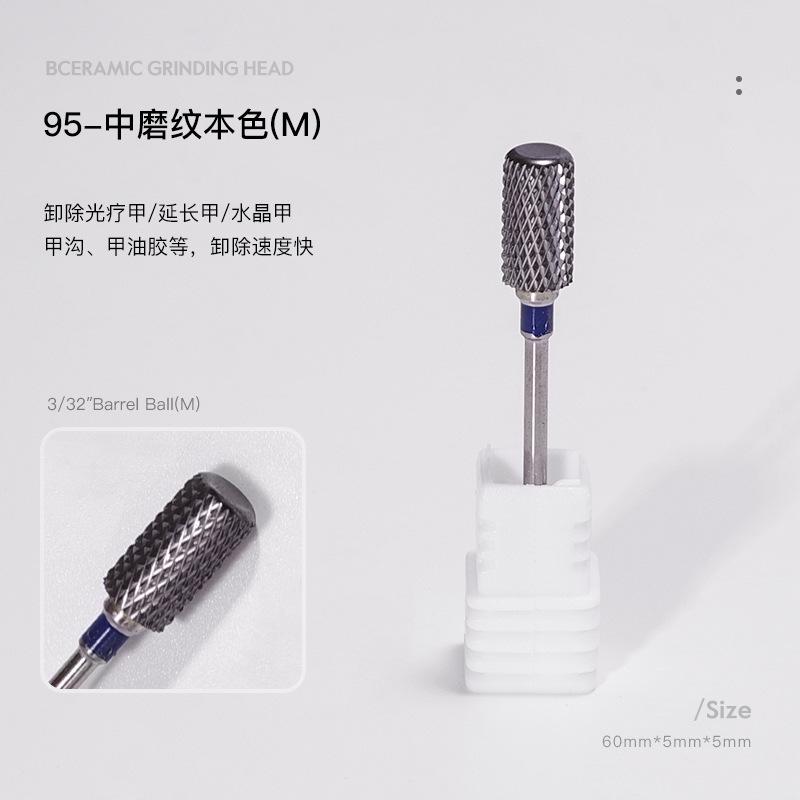 95-中磨纹本色（M）