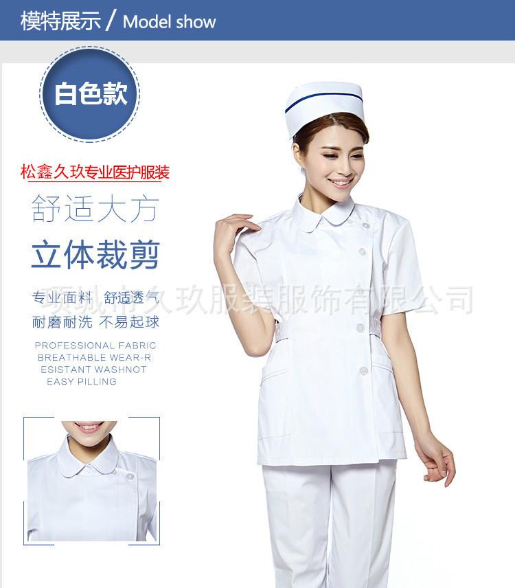 南丁格尔-偏襟抵上领分体短袖_09
