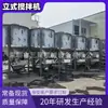 Descuento en stock Guangdong Mezclador Vertical Mezclador de gránulos de plástico en stock Fabricante de mezclador de acero inoxidable