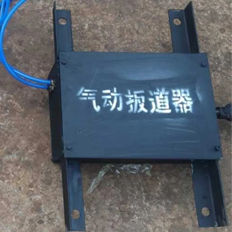 气动扳道器