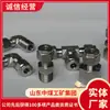 Conector no estándar Tubería industrial Piezas de acero inoxidable Conector de transición Tipo extendido A prueba de salpicaduras Sello Duradero Accesorios para máquinas de minería de carbón