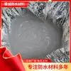 Recubrimiento Impermeabilizante JS a Base de Cemento Polimérico Material para Reparación de Fugas en Techos Paredes Exteriores Exteriores Cocina Baño Material Impermeabilizante
