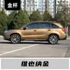 Adecuado para Jinbei Bolígrafo de retoque de pintura S50750 Zhishang S30 Zhishang S35 Ti Azi Qiyun Vehículo de carga para transportar mercancías