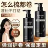 Yaping Tratamento Capilar Proteico Hidratante Intensificador de Cachos Modelador Liso Reparador Anti-Frizz para Cabelos com Permanente e Tingidos, Adiciona Volume e Deixa Fragrância, Especialmente para Cabelos Cacheados