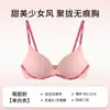 Popular Desenho Doce e Picante Pinkberry Dopamina Roupa Íntima Fofa para Mulheres com Seios Pequenos, Conjunto de Sutiã Sem Costura Confortável e Emagrecedor