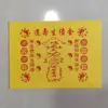Serie de Papeles para Ofrendas a los Ancestros, 26*19cm, Incluye Dinero de Liquidación, Papel de Ofrenda Amarillo, Texto de Bendición de Cien Caracteres y una Colección Completa de Escrituras de Buena Fortuna y Riqueza