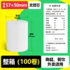 Papel para Caja Registradora 80x80x70 Rollo de Papel Térmico Impresión Universal 58mm Impresora de Recibos Papel Térmico Especial Transfronterizo