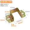 Bisagra de Cama Engrosada Bloque de Cama en forma de U Soporte de Viga de Cama de Madera Maciza Gancho Tapón de Cama Accesorios Hebilla Fijo y Ensanchado para Tablero de Cama