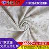 Venta al por mayor de tela de colchón jacquard con bordado a máquina grande, tela para colchón de hotel, patrón europeo y americano, textiles para el hogar, tela de punto para el hogar.