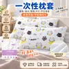 Fundas de almohada desechables para viajes, hotel y uso en salones de belleza; fundas de almohada portátiles y engrosadas; empaquetado individualmente; al por mayor