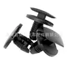 856553 Adequado para Dongfeng Peugeot Citroen Clipe do Para-lama Fixador de Carro Fivela Plástica