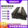 Tira de sellado EPDM EPDM para tuneladoras, resistente a la intemperie, antienvejecimiento, sellado hermético, accesorios para maquinaria de túneles