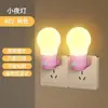 Bombilla LED de bajo consumo lámpara de noche aplique de pared enchufe tipo portalámparas luz nocturna para dormitorio con interruptor iluminación ultrabrillante luz nocturna de enchufe directo