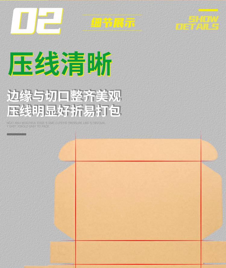 飞机盒详情页_11