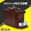 Atacado de Fábrica JDZ10-10 Transformador de Corrente de Alta Tensão LZZBJ9 Transformador de Tensão Capacitivo 3-10KV