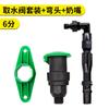 Pistola de agua para lavado de autos, manguera de agua, conector rápido de tierra, válvula de conexión para jardín, césped, franja verde, varilla, entrada de agua de 6 minutos, 1 pulgada