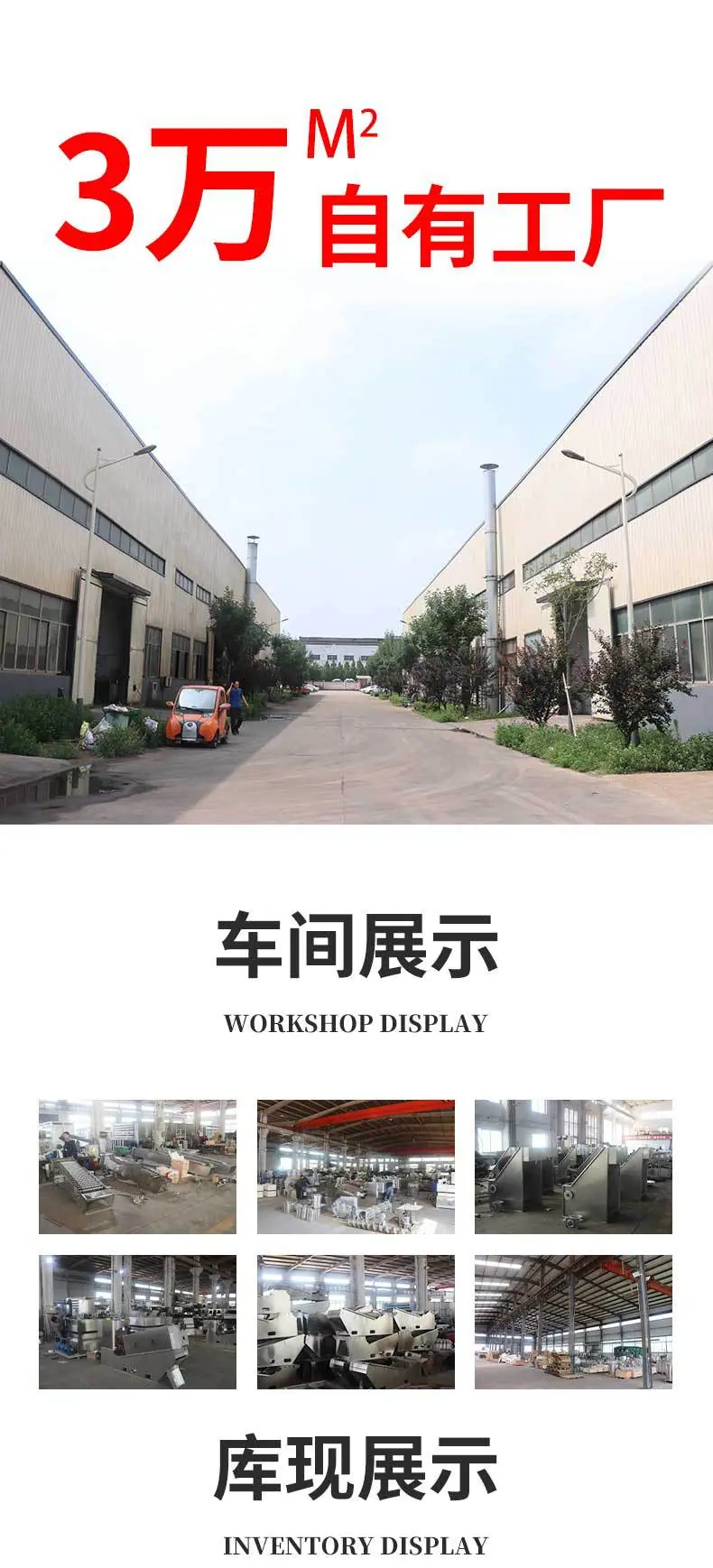 环保微滤机新_10