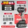 Llave de impacto eléctrica de alto torque de grado industrial Nanwei al por mayor, sin escobillas, para reparación automática, estructura, carpintería, cañón de viento eléctrico