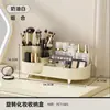 Caja de Almacenamiento para Cosméticos Tocador Doméstico Portalápices de Gran Capacidad Brochas de Maquillaje Labial Sombra de Ojos Polvera Estante de Almacenamiento Compartimentado