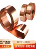 Folha de Cobre Metálico de Alta Pureza Chapa de Cobre T2 Tira de Cobre Barra de Cobre Rolo de Cobre Eletrodo Condutividade Térmica Condutividade Uso em Experimentos