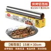 Hermoso Papel de Hornear de Papel de Aluminio Espesado de Grado Alimenticio Resistente a Altas Temperaturas para Uso en Cocina, Papel Aceitado para Bandejas de Horneado Caseras, Venta al por Mayor