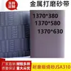 Lijadora Mitsubishi JSA XA310 Banda Abrasiva Banda Abrasiva Negra Calcinada 1370*580 Acero Inoxidable Superficie Metálica Trefilado