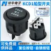 Interruptor de chave elétrica de 3 velocidades redondo KCD1 tipo barco preto sem luz, fonte de alimentação certificada coreana KC