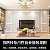 Línea Decorativa Autoadhesiva de PVC Línea de Yeso Línea de Techo Borde Decorativo para Pared de Fondo de TV de Sala Tira de Borde de Papel Tapiz