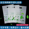 Bolsas de Plástico para Almacenamiento Totalmente Biodegradables Personalizadas Transparentes Escarchadas a Prueba de Polvo y Humedad Bolsas de Embalaje de Plástico