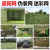 Rede de Sombreamento Camuflada para Flores de Jardim, Rede de Sombreamento para Campo de Tiro de Cs, Rede Decorativa Bloqueadora de Luz, Rede de Sombra