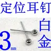 Pendientes Ajustables de Plata S925 con Tapones de Goma para Pendientes DIY Accesorios de Joyería Hechos a Mano Venta al por Mayor en Stock