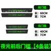 Tira Luminosa para umbral de Puerta de Coche Pegatina Antirrayaduras Dibujo Animado Tira Protectora Patrón de Fibra de Carbono Cuero Almohadilla Protectora Antirrayaduras y Anticolisión