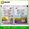 Lukang Shifen Combinação 14g Dinotefurano, Tezatina, Isopropil, Pesticida e Inseticida para Bicheira do Arroz